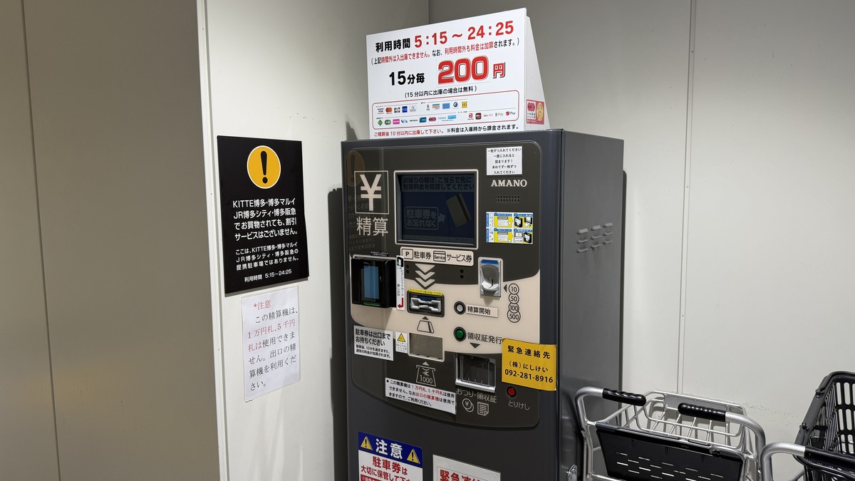 事前精算機は、博多阪急のエレベーター乗り場にあります