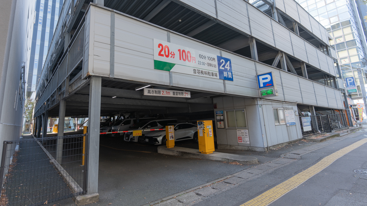 音羽有料駐車場の国道385側にある入口です。