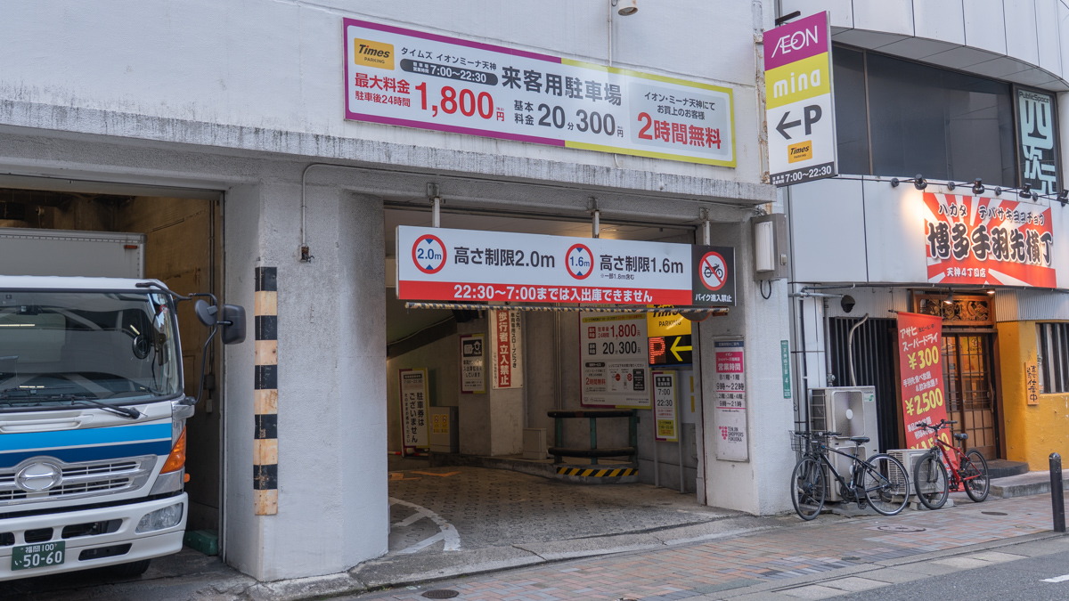 駐車場入口は、イオンショッパーズ福岡店の東側の郵便局通りにあります。
